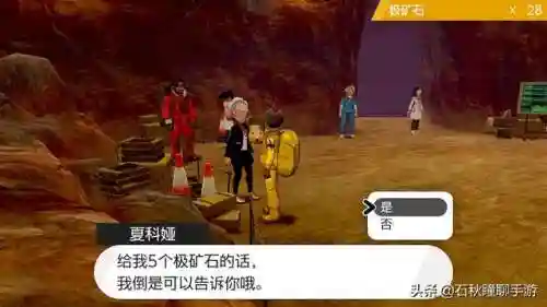 剑盾雪原最强阵容搭配(宝可梦剑盾最佳阵容)插图22