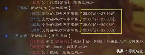 张飞三势阵容搭配图片(吕布张辽双爆头流三势阵)插图10