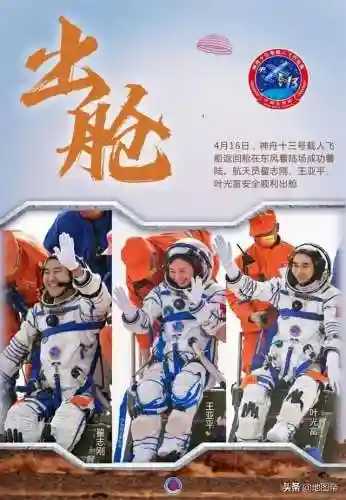 有空间站的国家(空间站是干什么用的)插图2