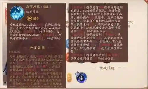 幽影幻形师阵容搭配(潮灵王国阵容搭配攻略)插图8