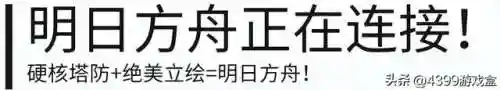塔防守卫军阵容搭配图解(塔塔守卫战最强阵容)插图2