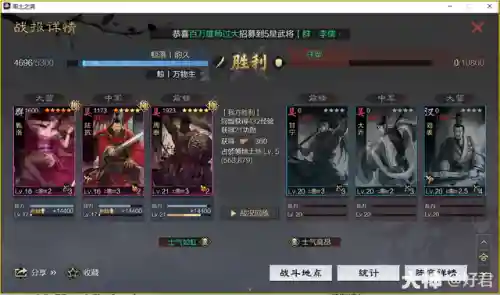 率土开荒李儒阵容搭配(率土开荒最舒服的阵容排名)插图24