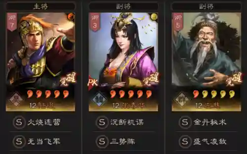 三势开荒阵容搭配推荐图(三势阵最强T0阵容)
