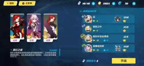 圣女连结阵容搭配攻略图(公主连结推图最强阵容搭配)
