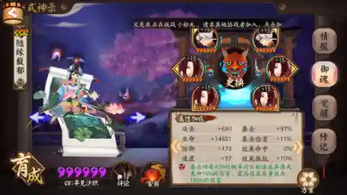 咸鱼之王423关阵容搭配(开心消消乐精英关423)插图11
