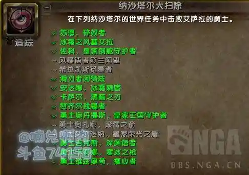 纳沙塔尔声望(塞纳里奥议会声望)插图14
