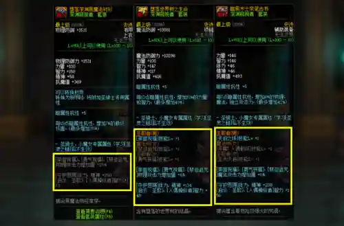 深渊奶爸怎么搭配阵容(深渊与秩序最强阵容搭配)插图3