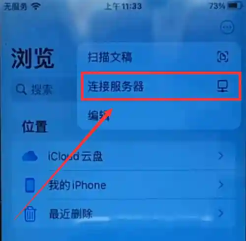 苹果手机怎么连接电脑(爱思助手下载苹果版手机)插图11