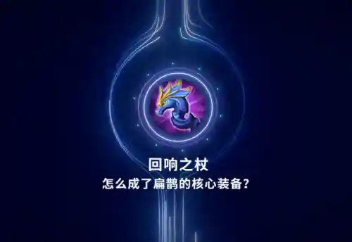 扁鹊技能核心搭配什么阵容(扁鹊主加一技能还是二技能)插图1