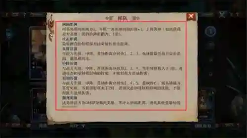 手游魔法信条阵容搭配(魔法无敌平民最强阵容)插图3