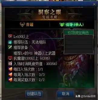 毒王噩梦神话搭配阵容(噩梦来临通关阵容推荐)插图9