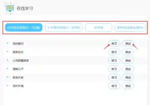 全国青少年普法网答题入口(司法考试题库及答案)插图3