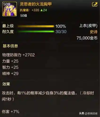 勇士披风推荐阵容搭配图(勇士与旅途最强推图阵容)插图1
