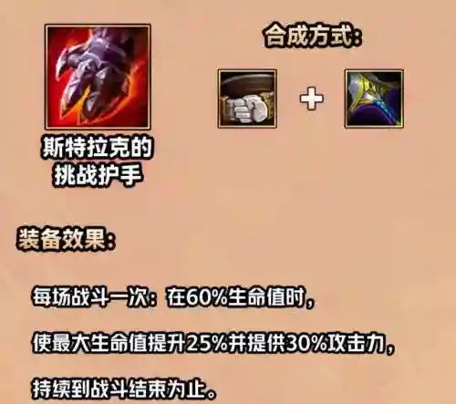 主宰裁决剑魔阵容怎么搭配(主宰战伤害最大化阵容推荐)插图6
