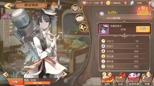食之契约阵容搭配推荐新手(食之契约平民值得培养的)