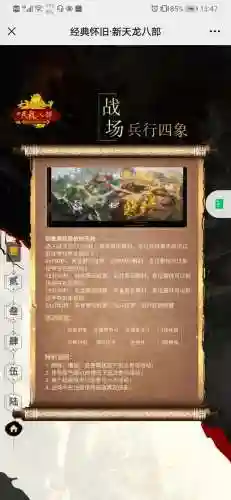 天龙八部新区开服表2021(网游天龙八部开服时间)插图2