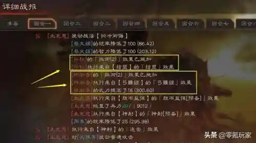 新祝融战法搭配阵容推荐(赵云乐进祝融夫人阵容怎么样)插图4