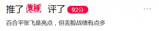 三国群雄名将大全(三国所有人物大全)插图89