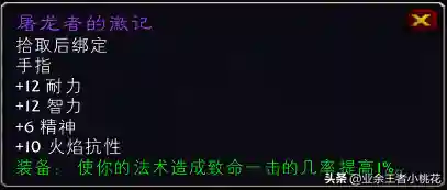 黑龙公主奥妮克希亚掉落(奥妮克希亚说的什么)插图14