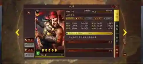 庞统觉醒之战阵容搭配(夏侯渊庞德最强阵容)插图5