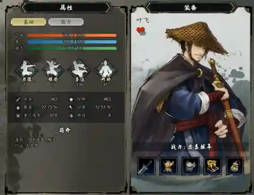 名剑后期阵容搭配攻略图(落英神剑决最强阵容)插图16