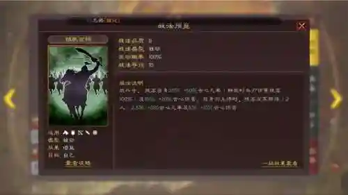 吴国阵容吴骑战法搭配(三国志战略版吴骑战法搭配)插图1