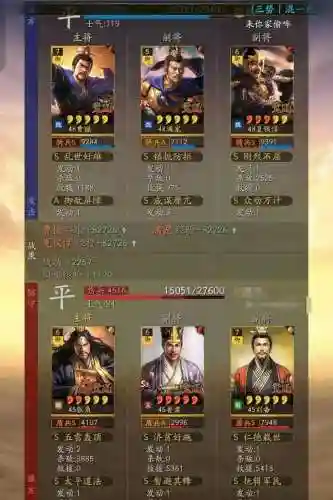 大皇帝夏侯惇阵容搭配(三国志夏侯惇最强阵容)插图4