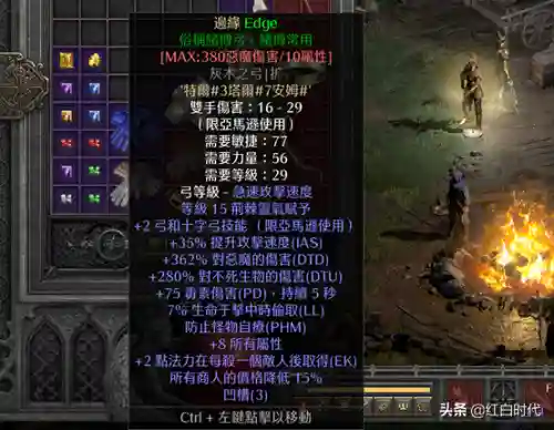 暗黑弓箭手搭配阵容图鉴(暗黑4弓箭手技能加点图)插图4