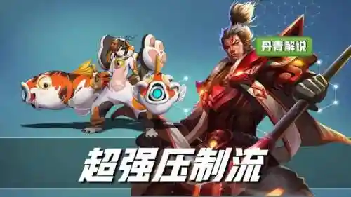 王者最佳控制阵容搭配什么(王者荣耀胜率最高的阵容)插图6