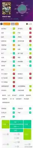 实况中锋阵容搭配技巧图(实况足球最佳阵容)插图11