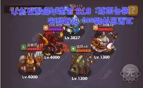 咸鱼之王三百关阵容搭配(咸鱼之王四千关阵容推荐最新)插图2