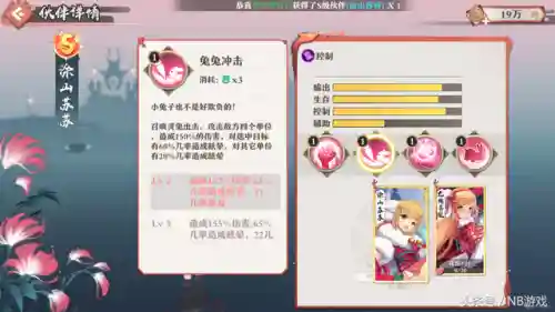 妖狐小红娘南国阵容搭配(狐妖小红娘雅雅阵容)插图4
