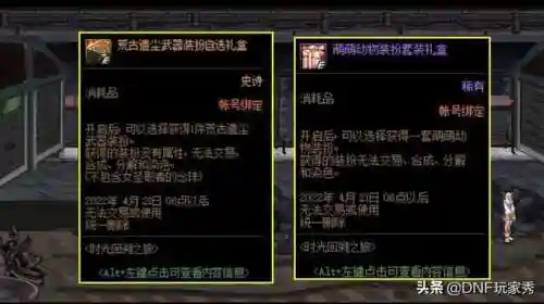 dnf异次元裂缝在哪里2022(100版本异次元裂缝怎么进不去)插图3