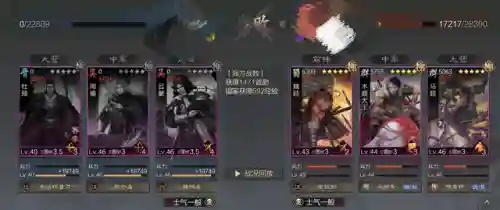 率土之滨杜预阵容搭配推荐(率土之滨最强阵容排行)插图7