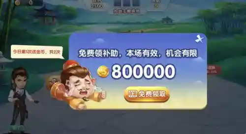 最老版欢乐斗地主(腾讯欢乐斗地主下载官网)插图9