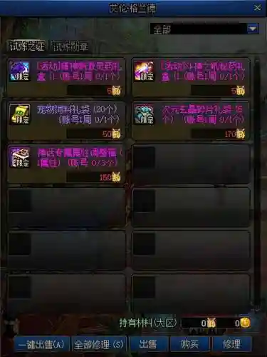 dnf挑战模式是什么(dnf普雷前置任务打不过)插图6