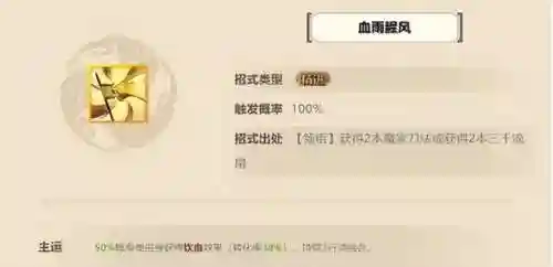 无名江湖武当阵容搭配攻略(少侠江湖志圣门红将最强阵容)插图12