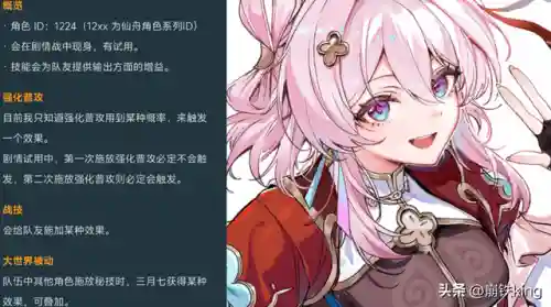 三月七阵容搭配(2019年崩坏3月轮最强阵容)插图3