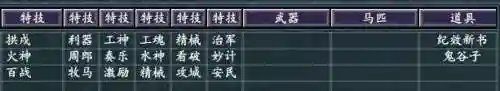 真英雄最强阵容搭配攻略(三国英雄传奇阵容)插图7