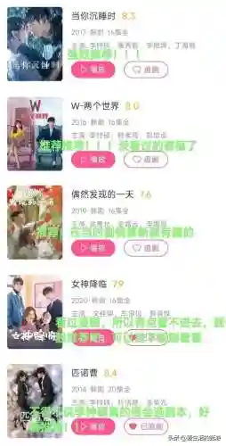 哪里能看韩剧(韩剧最全的软件是哪个)插图7