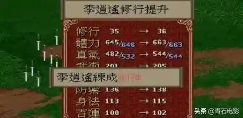 仙剑奇侠传1电视剧百科(仙剑奇侠传的观看顺序)插图1