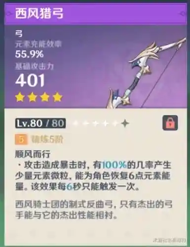 原神魈搭配阵容深渊(原神深渊配队推荐平民)插图8