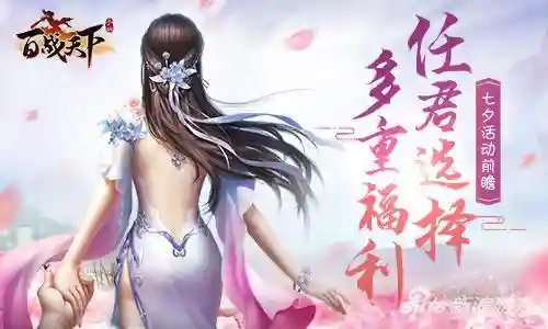 百战天下手游几个版本(趣炫百战天下手游官网)插图2