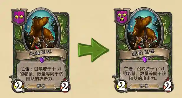 炉石狼爹最终阵容搭配(炉石传说最新野兽流阵容)插图2