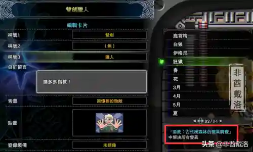 尾行3详细攻略图文攻略(最后的曙光2.58攻略)插图40