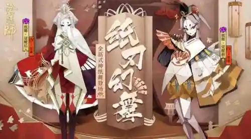 纸舞御魂最强搭配阵容(八岐大蛇最强御魂)