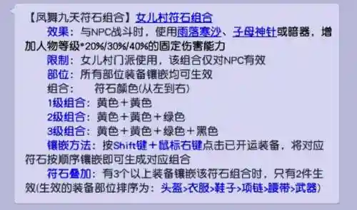 梦幻西游普陀符石组合表(狮驼岭最佳的符石组合)插图1