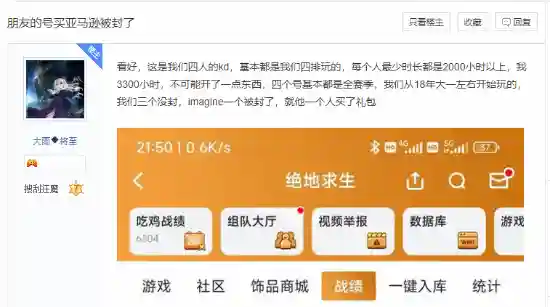 绝地求生贴吧(绝地求生贴吧维护公告)插图5