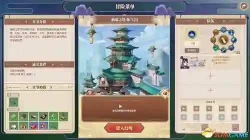 幻境宝箱阵容搭配图鉴最新(造梦西游ol决战幻境宝箱什么奖励)插图58