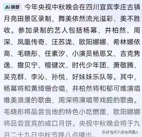 明星中秋阵容搭配表最新(明星阵容最强大的一部电影)